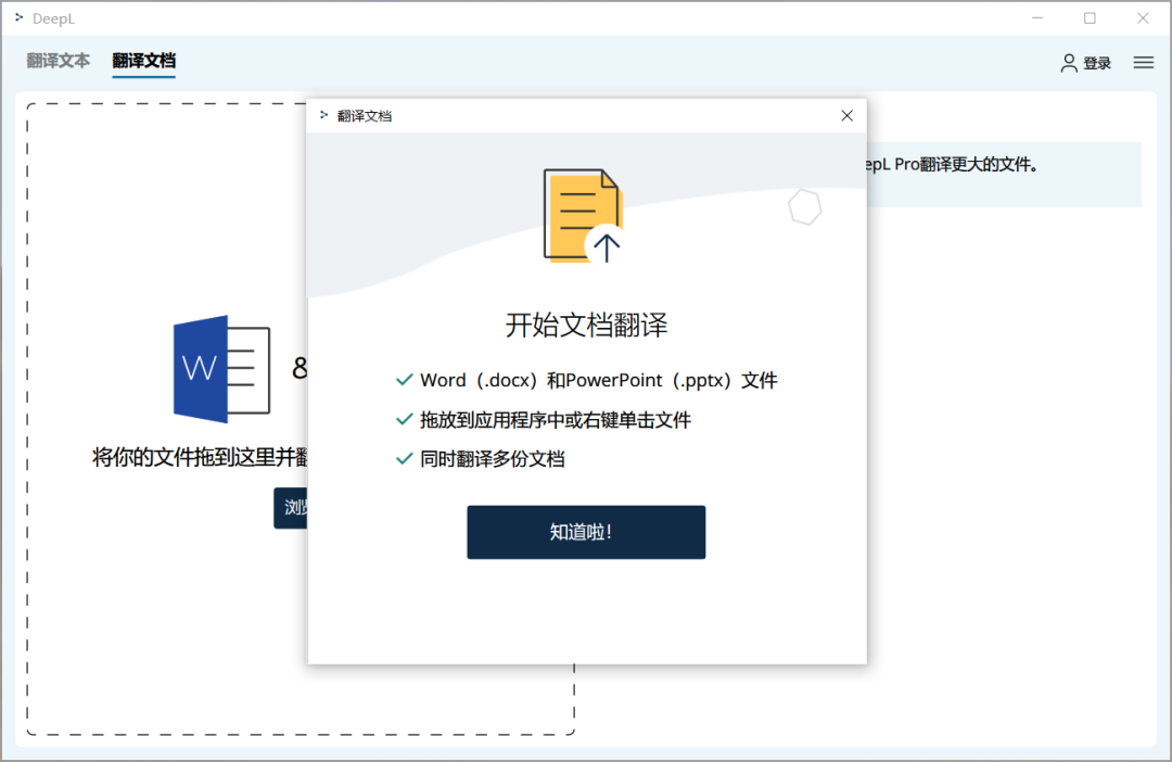 7 個(gè)值得一試的翻譯工具