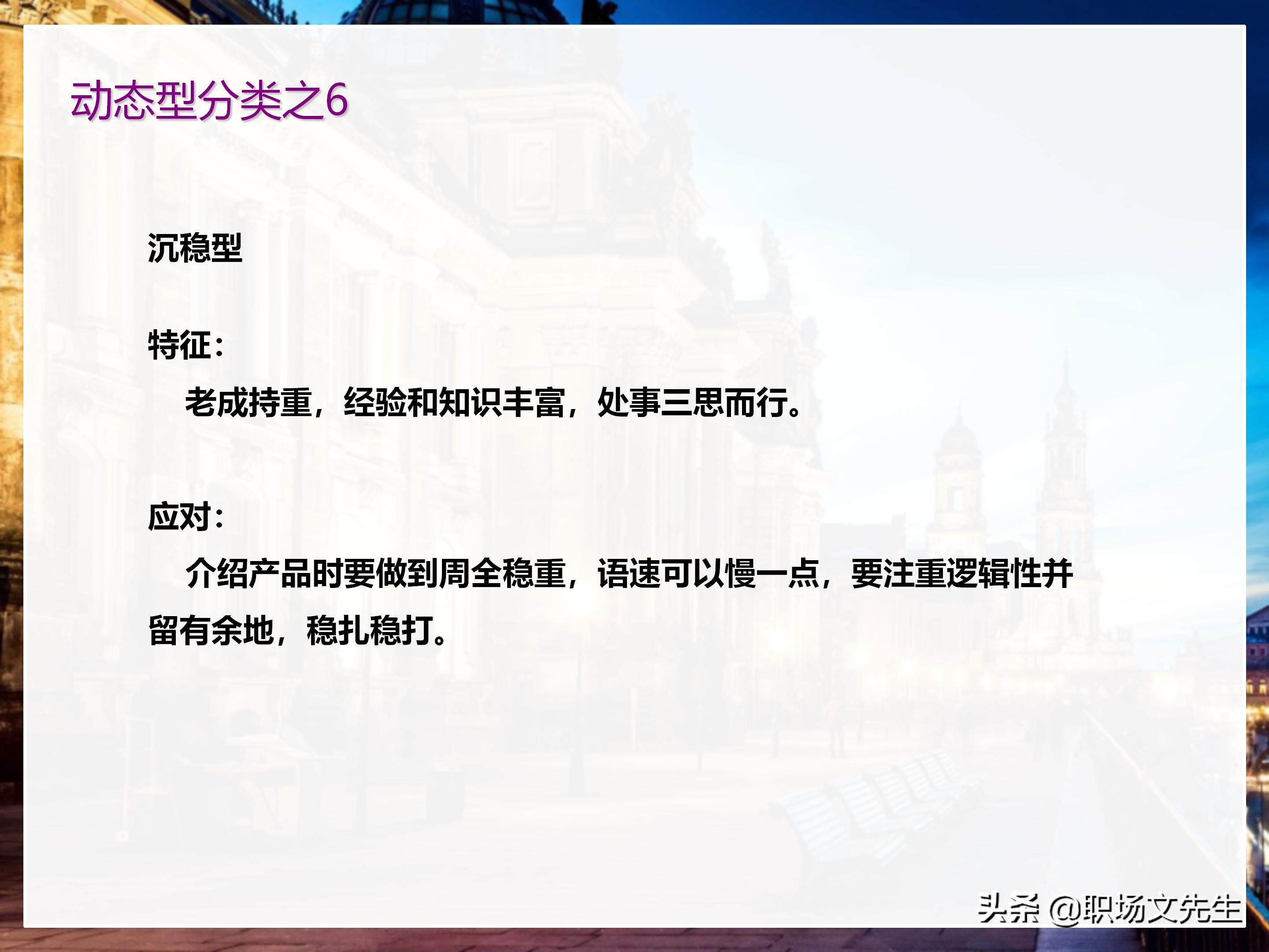 年薪200万大区销售总经理总结：198页销售技巧培训PPT，实战经验