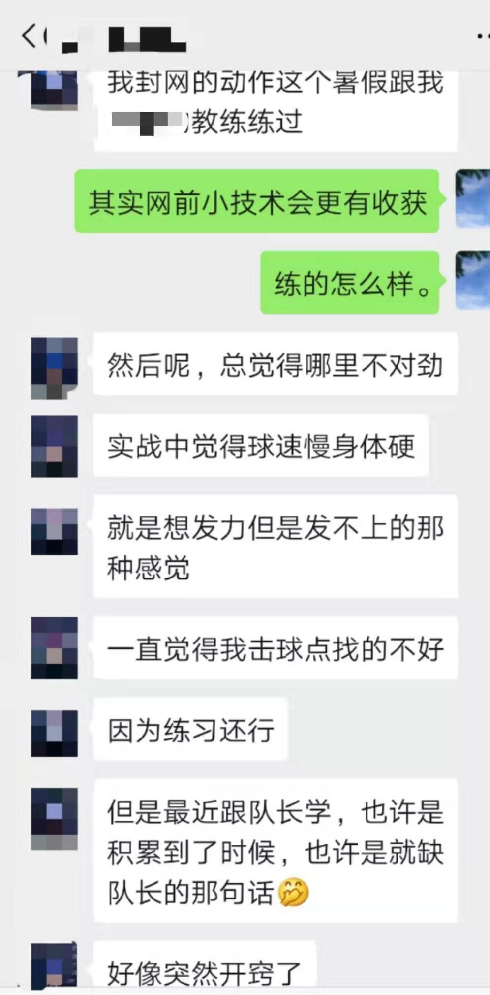 羽毛球颠球怎么颠(十万次颠球让你成为网前高手)