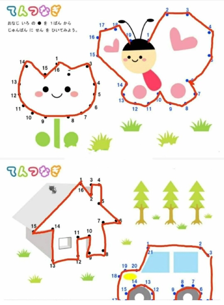 62张数字连线图,孩子连一连画一画,轻松学会1-100(可打印)