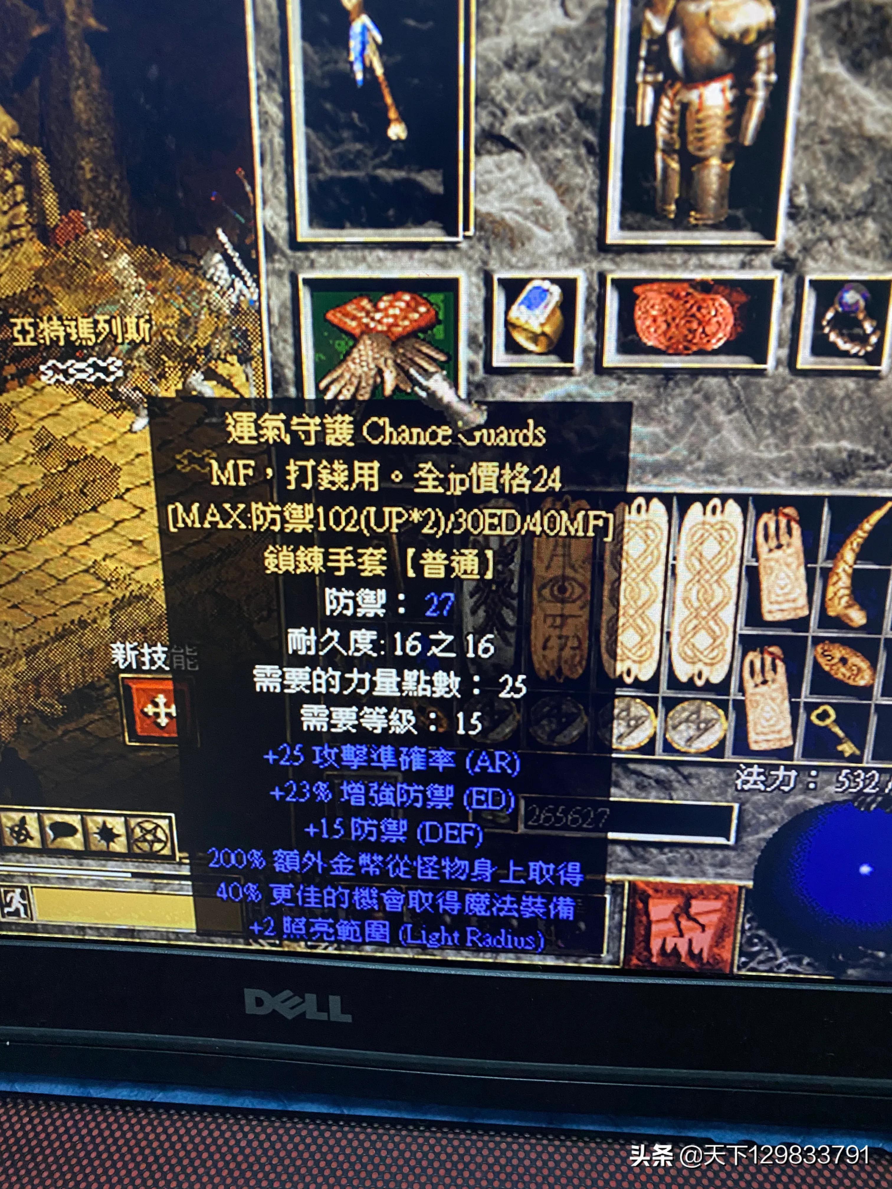 暗黑2死灵法师通关总结
