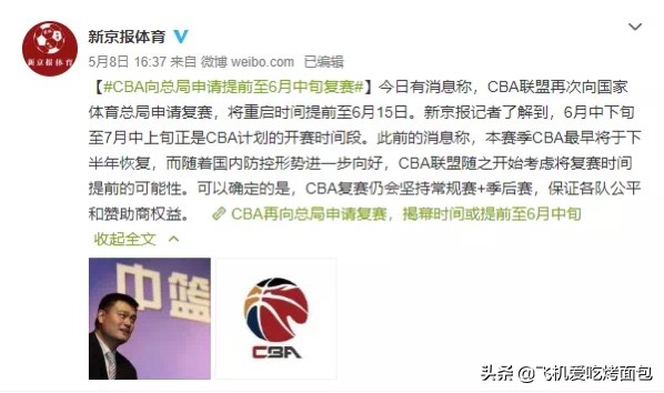 cba为什么不拓展球队（没那么简单!CBA复赛为何中超杳无音讯？足协太弱？两点恐成最大区别）