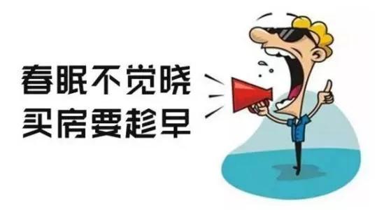 成都买房要满足什么条件？户口和社保那个重要？买房还是谨慎好