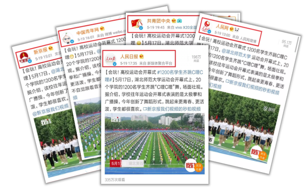 火上热搜！湖北超美大学：占地2000余亩，人民日报、团中央围观