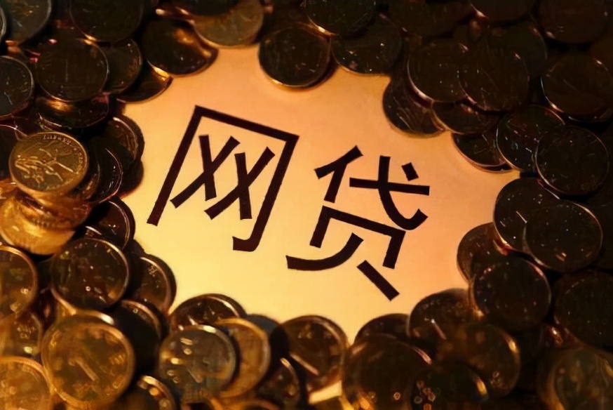 贷款类型分类