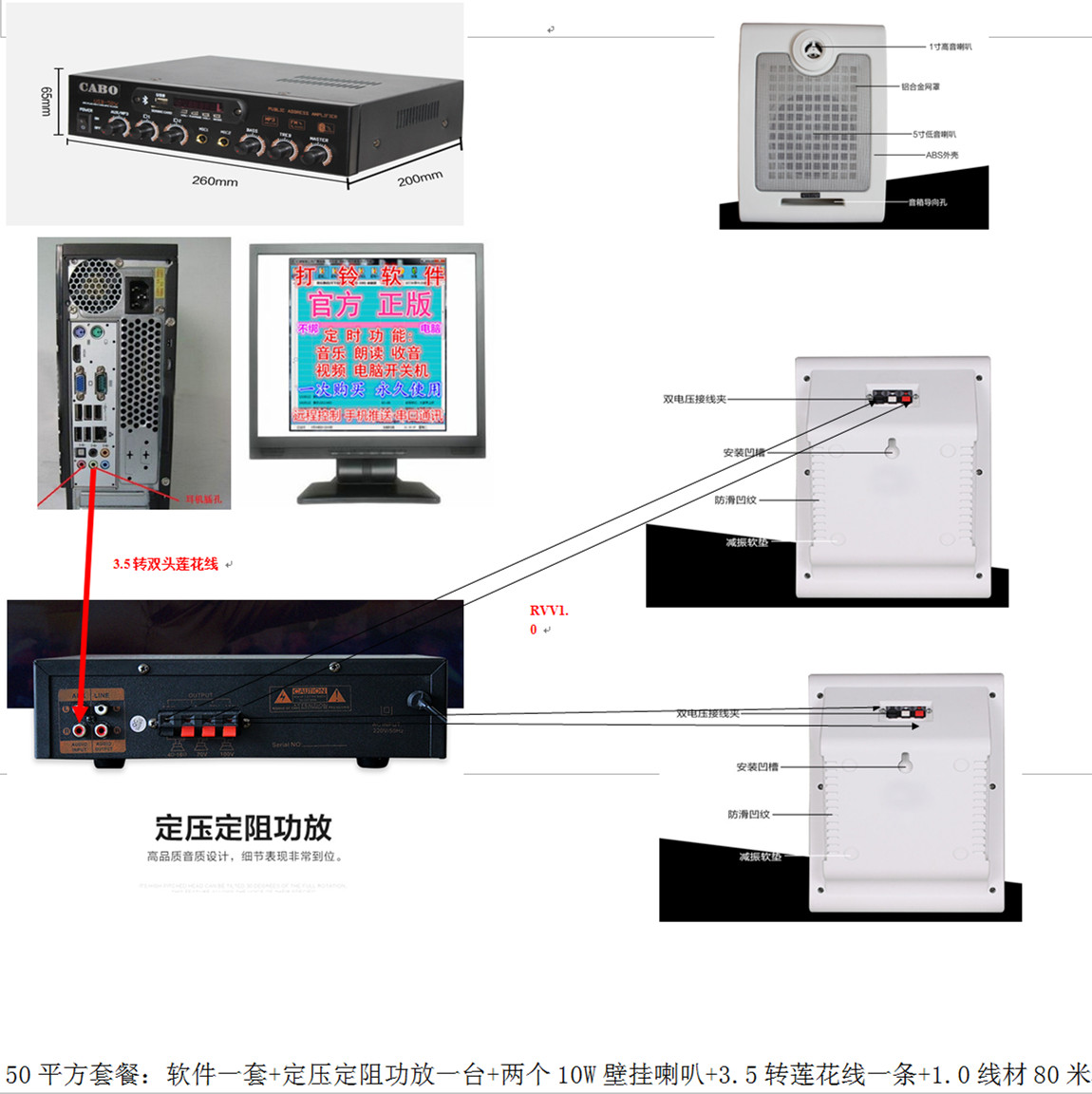 校园传统智能网络公共广播系统电脑自动定时分区播放音乐打铃软件