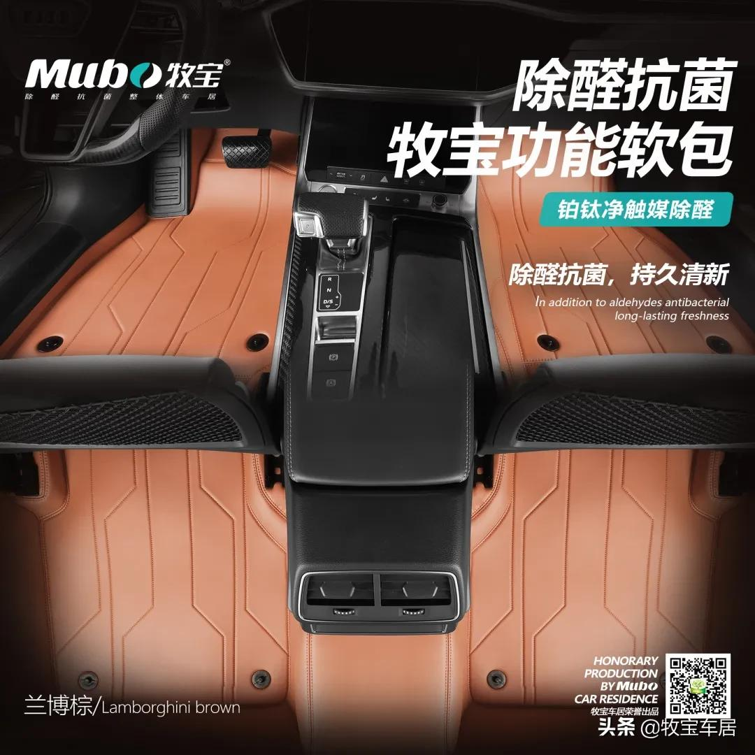 汽车脚垫选购指南请翻阅