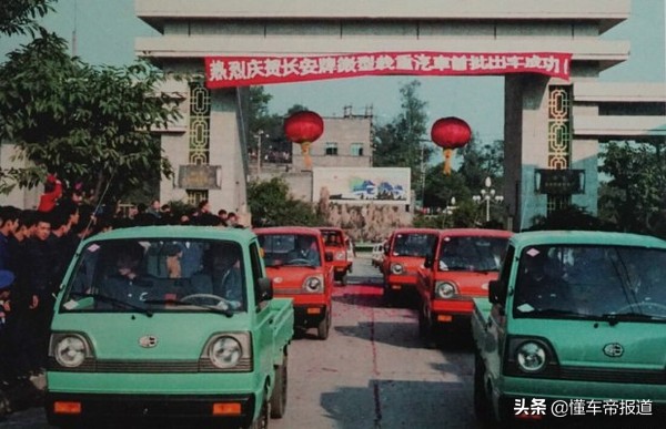 从洋炮局走向多元化发展道路 品鉴长安汽车发展史