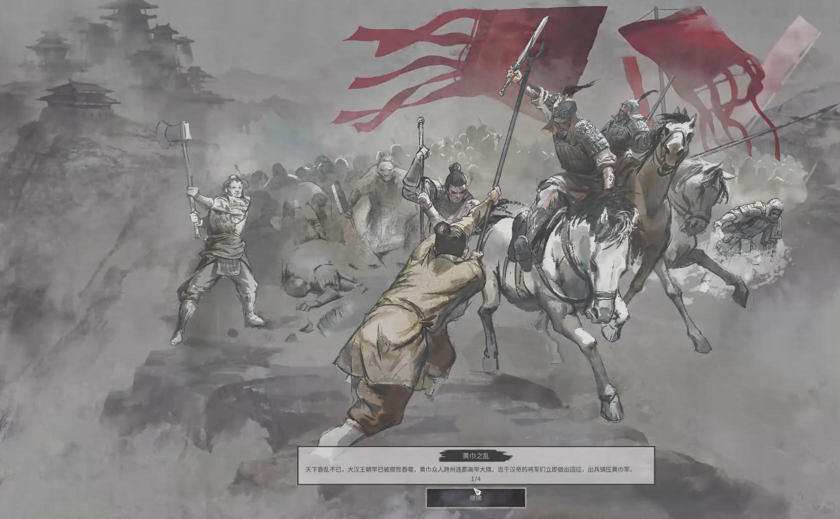 看完这些《全面战争：三国》注意事项，你就能成功匡扶汉室了！