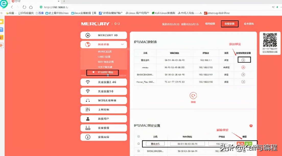 白帽子黑客與中間人攻擊之ARP攻擊防御實戰(zhàn)