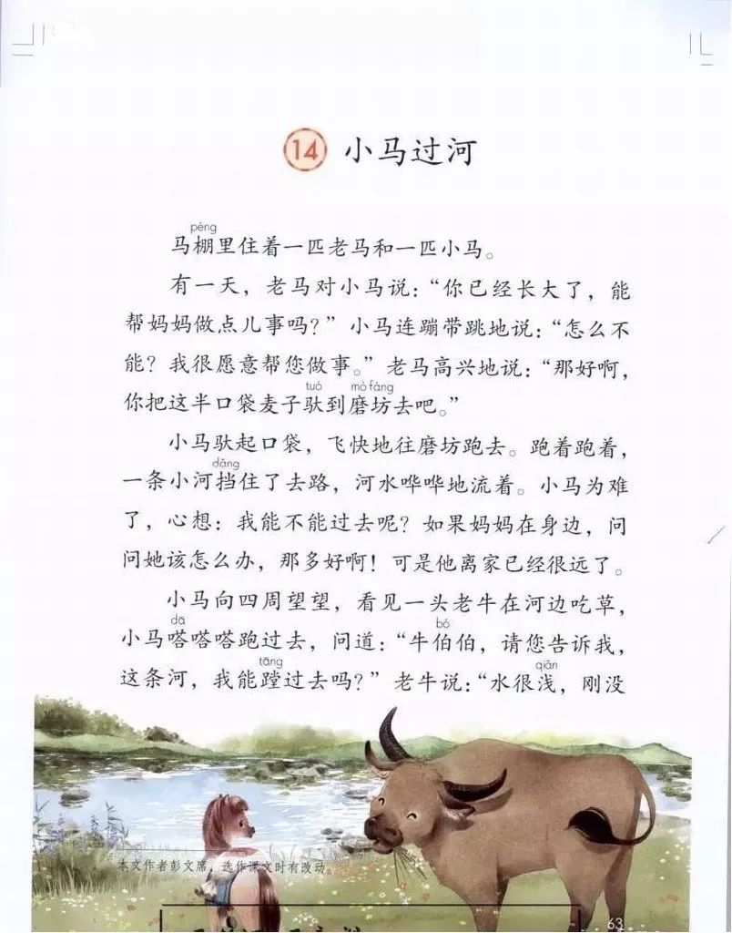 部编版1-6年级下册电子课本已更新！高清版，寒假预习抢先看