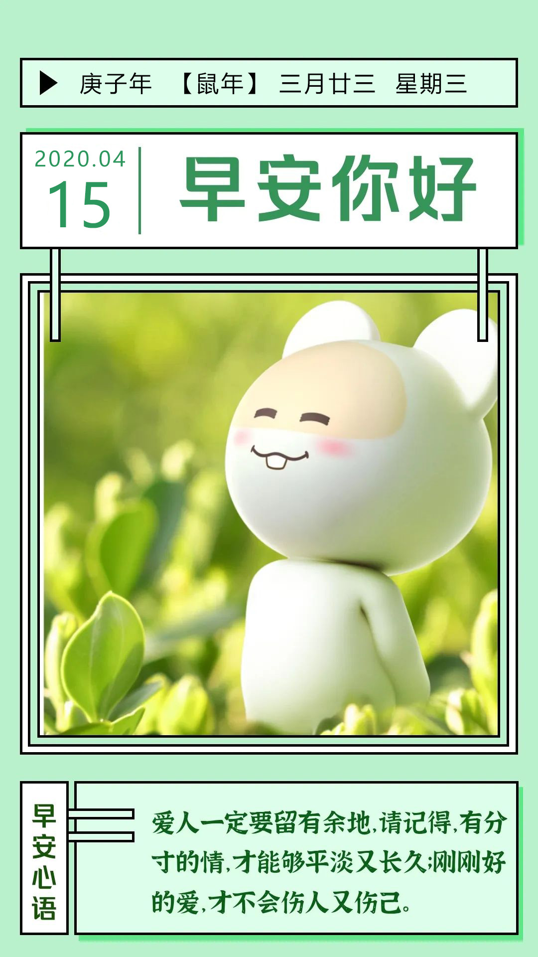 周三正能量早安心语图片日签带字：感恩过去，珍惜当下，无惧未来
