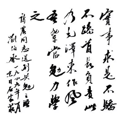 中华人民共和国开国十大元帅书法真迹