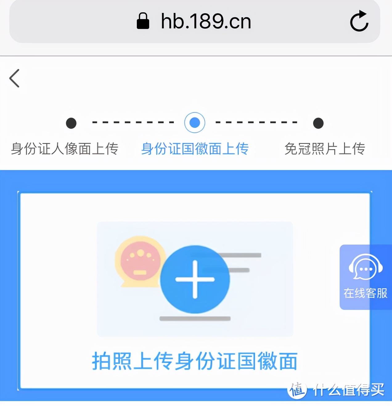 电信星卡（互联网卡）异地销户保姆级教程