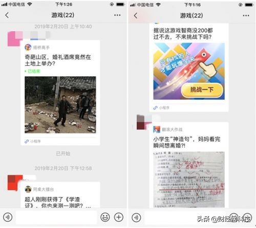 微信小游戏黑灰产“潜伏” 治理亟待进一步落实