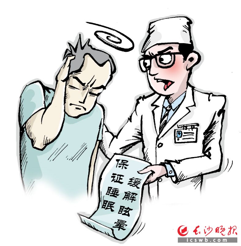 眩晕是怎么回事？头晕目眩的原因解析