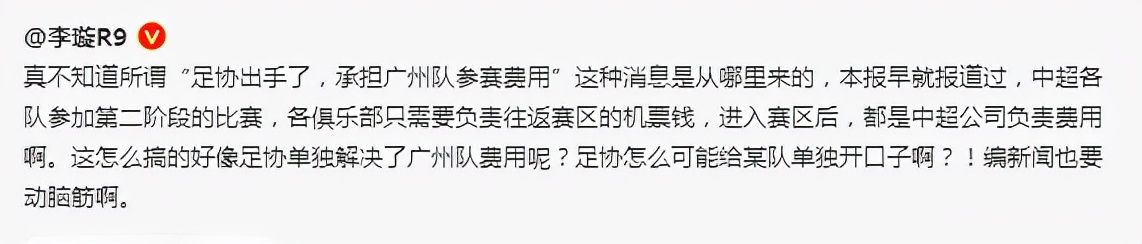 广州未赢够(危机暂解除！曝广州队将获中超参赛经费，未来恐迁出广州)