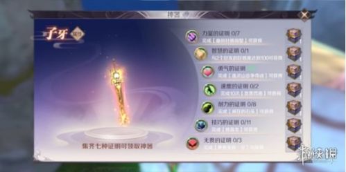 完美世界手游七大证明怎么得 神器七大证明收集方法攻略