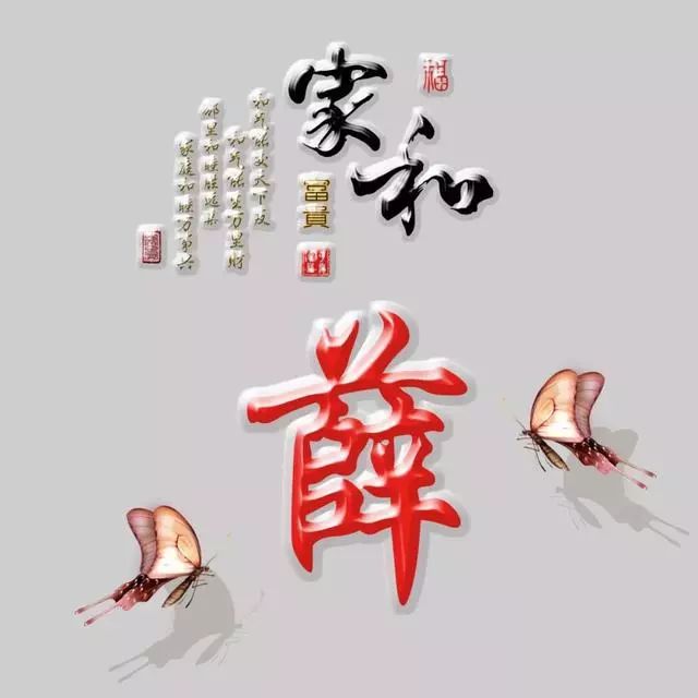 以竹报平安，家和富贵为题的姓氏微信头像（100张），太漂亮了