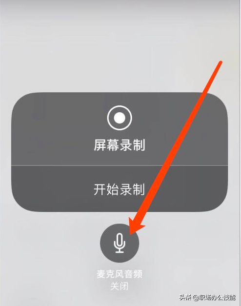 iPhone自带投屏与录屏，3分钟教你操作！