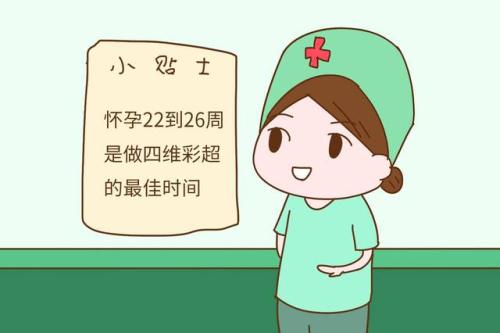 孕期最惊喜和欣慰的一次检查：四维彩超（什么是四维？多少钱？）