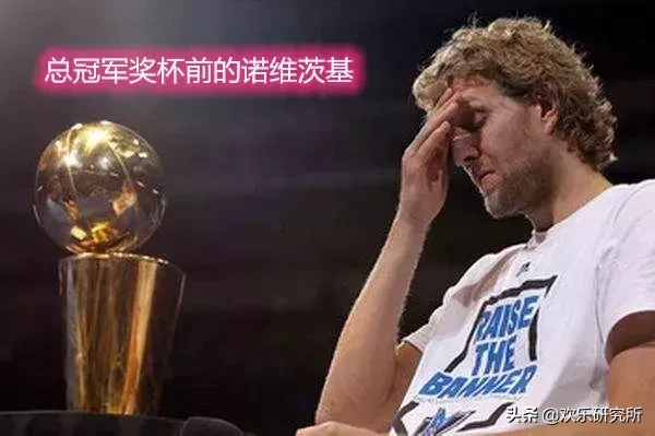 nba有哪些球员是德国人(盘点德国历史上NBA选手的职业生涯)