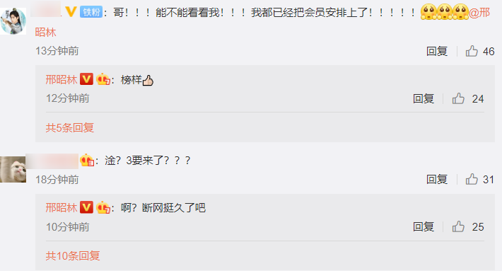 邢昭林为了鼓励母亲追剧《双世宠妃3》，当真是煞费苦心了