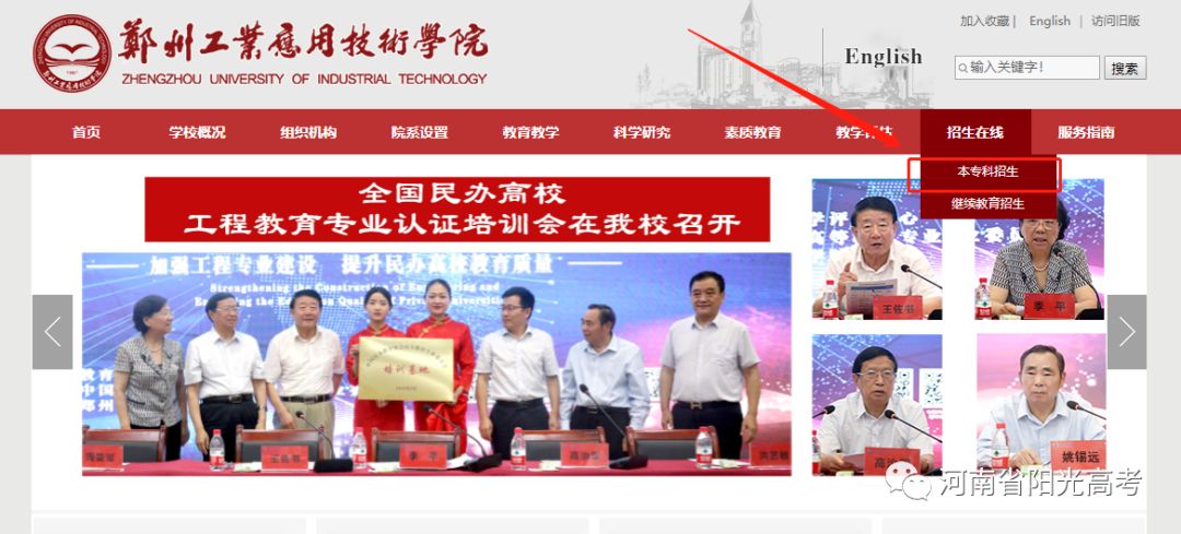 「指南」@高考生，河南省高校高招录取结果查询链接在这儿