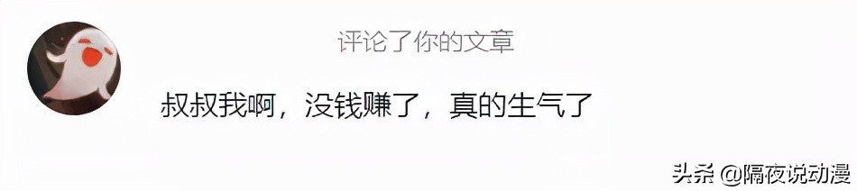 国漫新耻诞生！2.9分的《九九八十一》被停更，但B站还有更差的