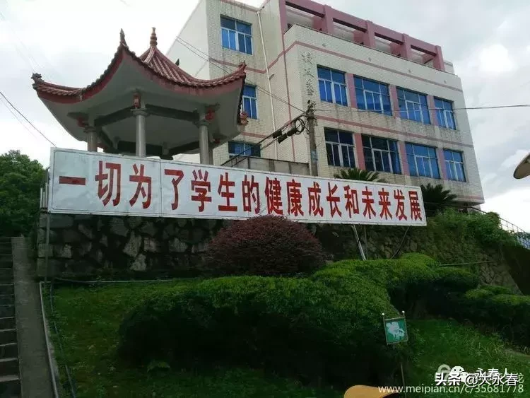 美哉！我们的永春三中