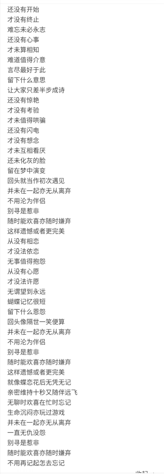 陈奕迅好听的歌曲排名（陈奕迅歌曲排行榜）-第7张图片-昕阳网