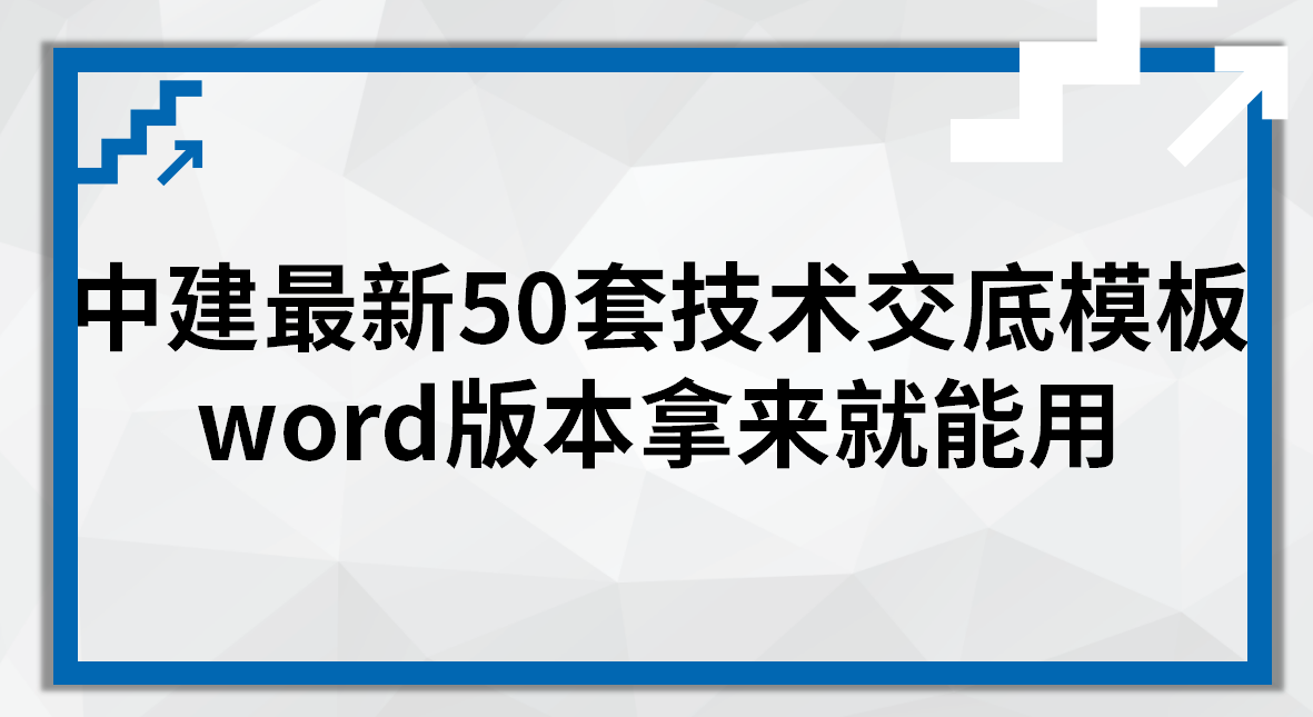 word版本拿来就能用(word版本)