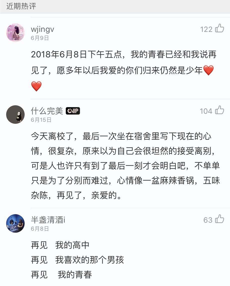 网易云九级要多少首歌（网易云9级需要多少首歌）-第8张图片-科灵网