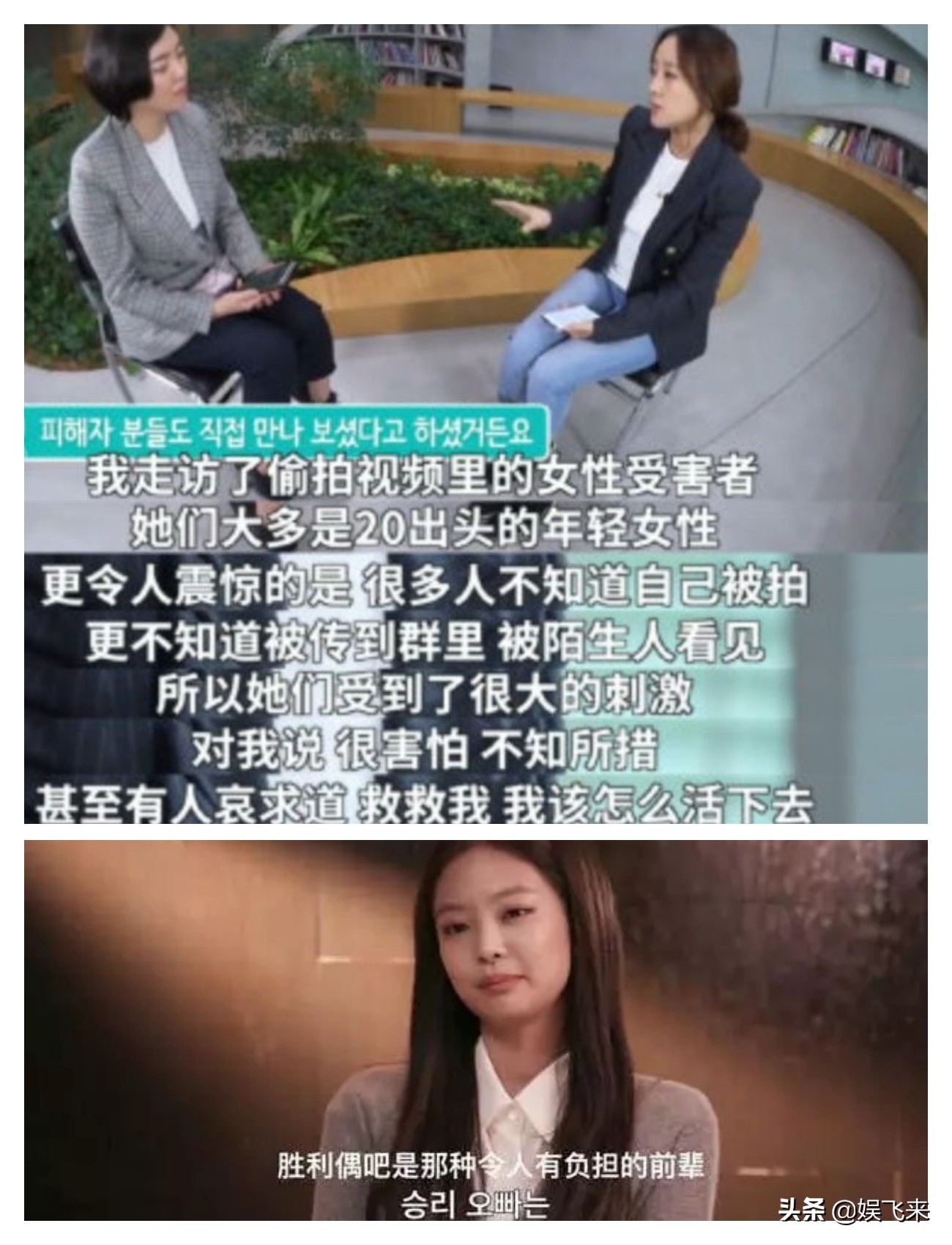 胜利门引炸韩国娱乐圈，女星沦为性玩物自杀能否沉冤昭雪
