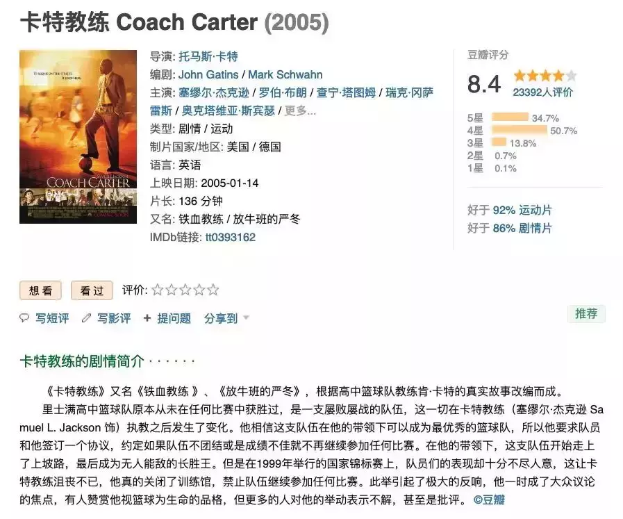 推荐9部励志电影，非常适合正在奋战的高考生看！