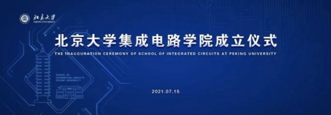 面向国家急需！多所高校成立新学院