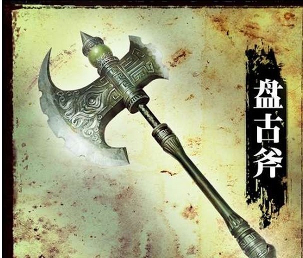 盘古斧传说中的神兵,又名轩辕夏禹剑,是一把圣道之剑.