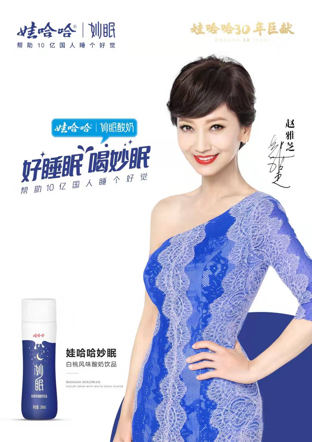 娃哈哈妙眠的经销商有哪些？直销？微商？电商？还是传统实体店？