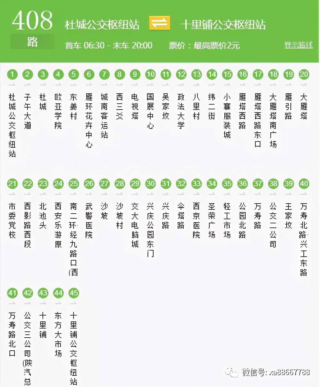 西安城南客运站平面图