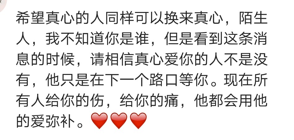 你从什么时候开始不再相信爱情了？网友评论，句句戳心