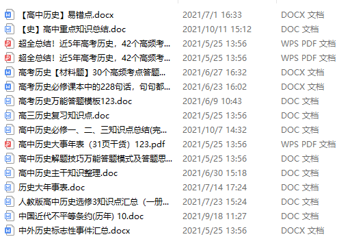 高考文综656，你以为是运气其实是掌握了命题规律