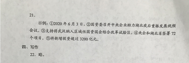 超清！2020年广西高考真题+答案！（文理全科汇总）