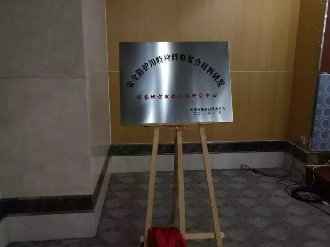 搭建创新成果交流平台 为高端纺织业发展提供强有力保障