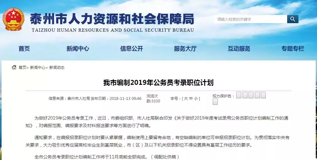 2019国家公务员考试时间安排(最新整理2019各省公务员省考时间！收藏！)