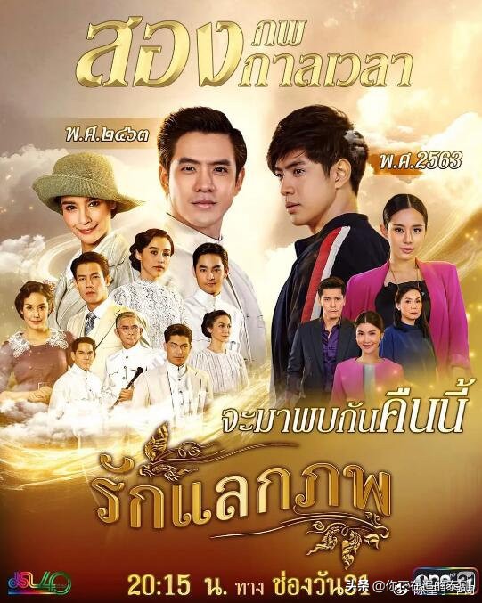 2021第35届泰国电视台金奖发表：在泰国电视剧的内在、亲缘、爱的领域获得大奖