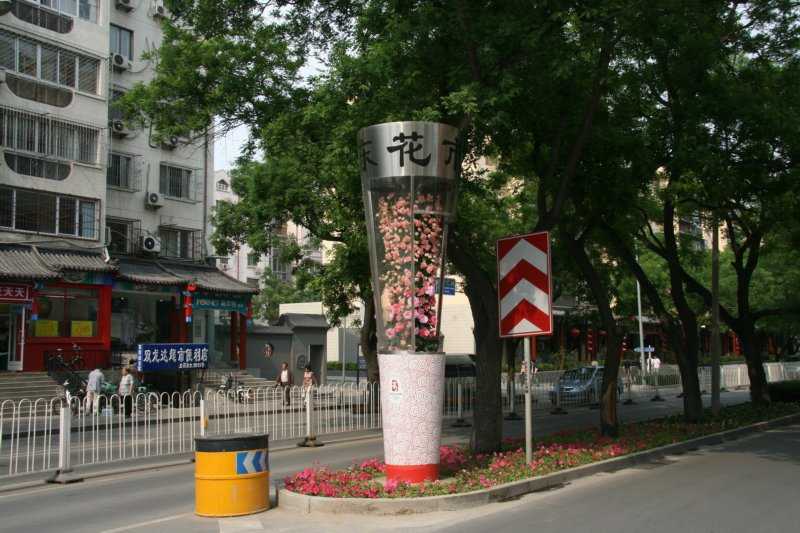 趣谈北京地名-植物篇