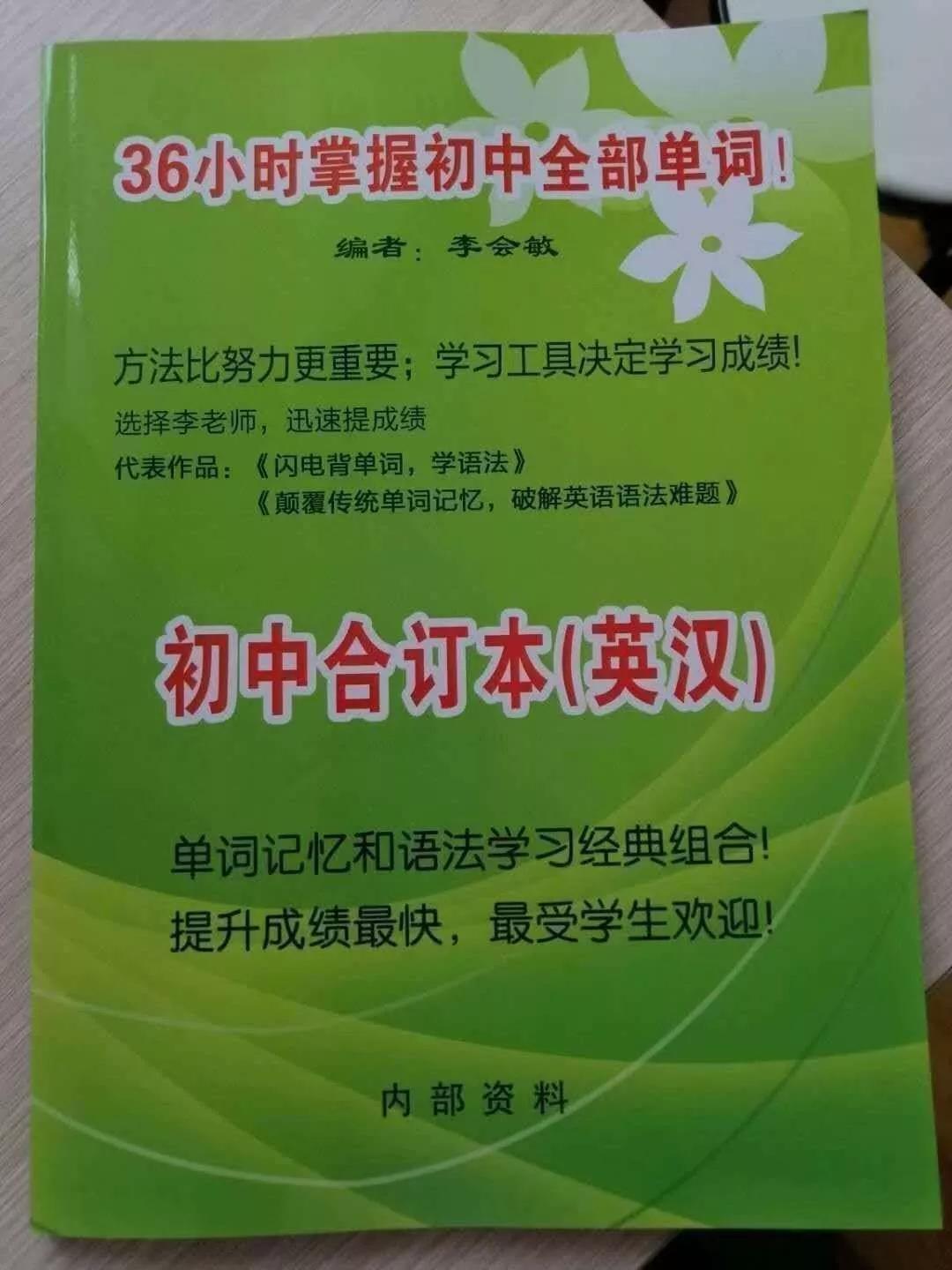 新学期开学前，作为一名英语老师，我有几句话对家长和学生说