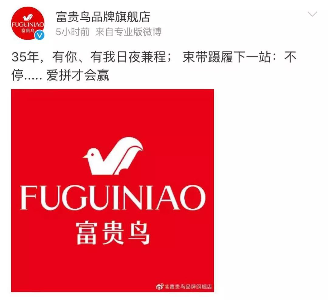 富贵鸟破产，红蜻蜓、奥康等国产鞋履品牌还好么？