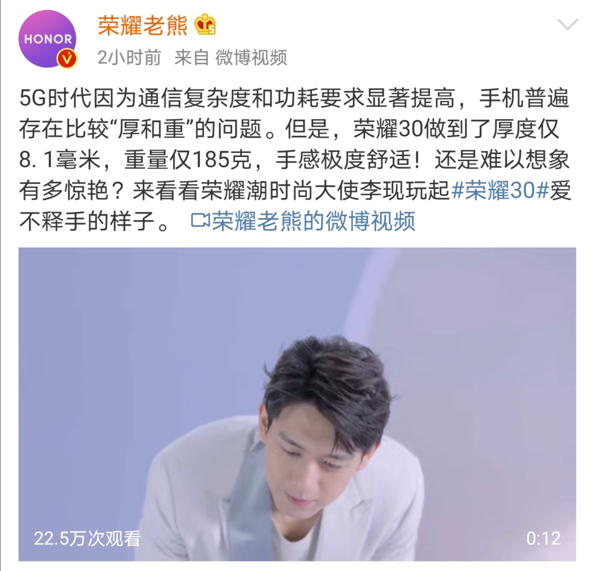 荣耀30参数配置（荣耀30三大重要参数曝光）