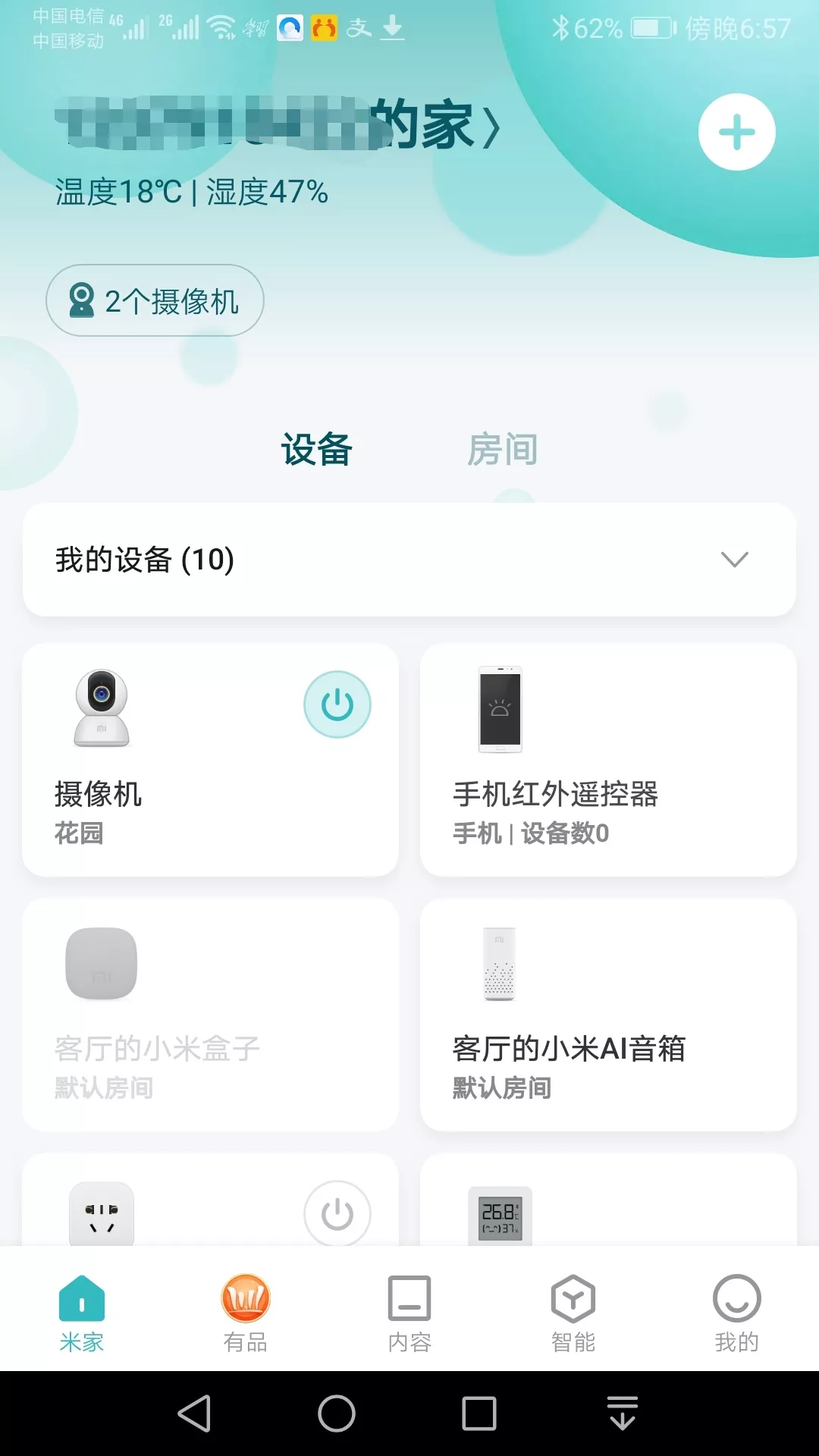 米家智能家居——小米WiFi放大器Pro开箱测试